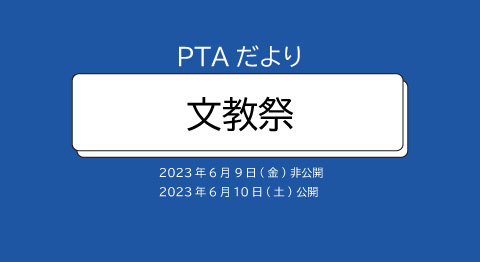 ブログ画像