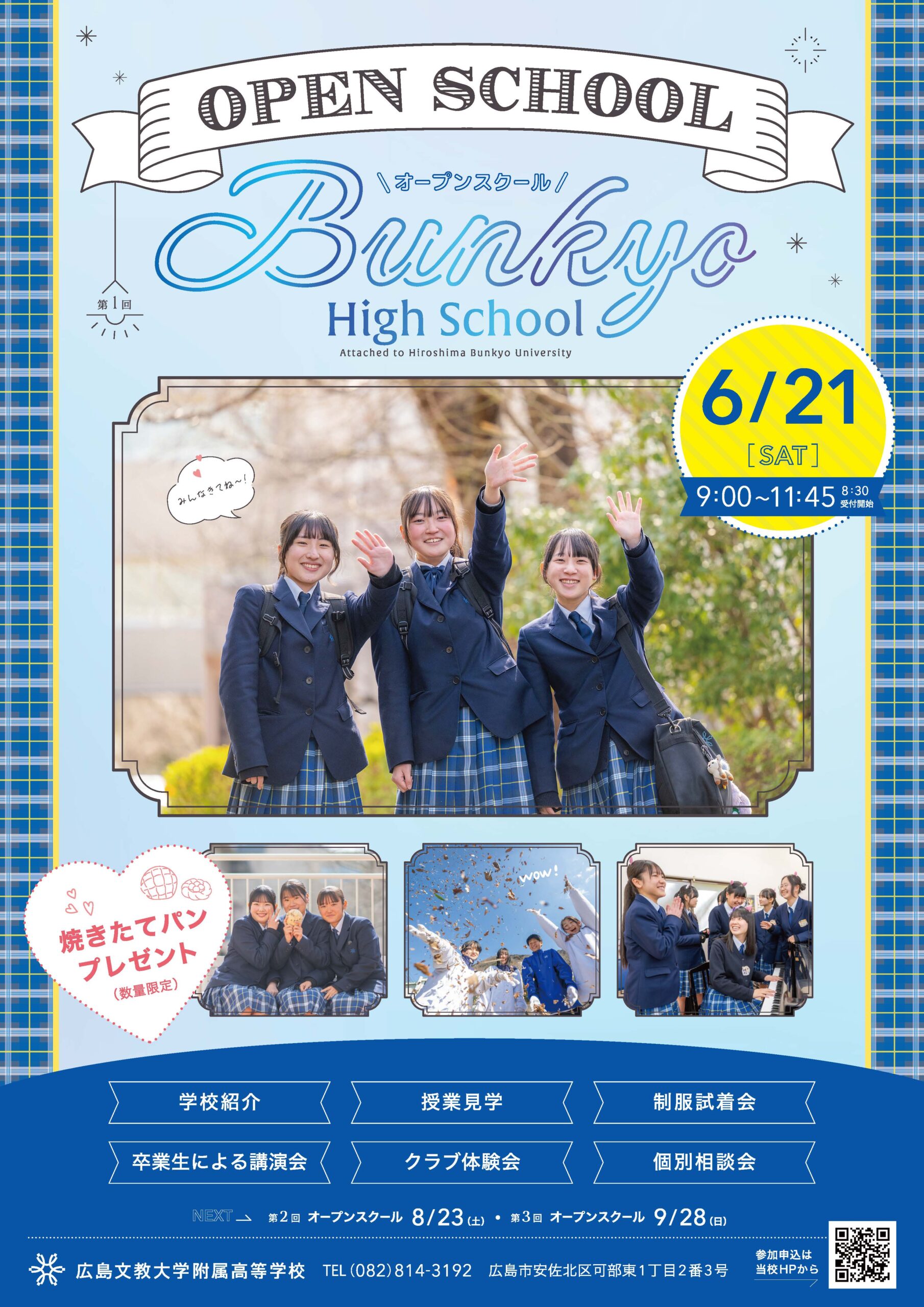 イベントポスター