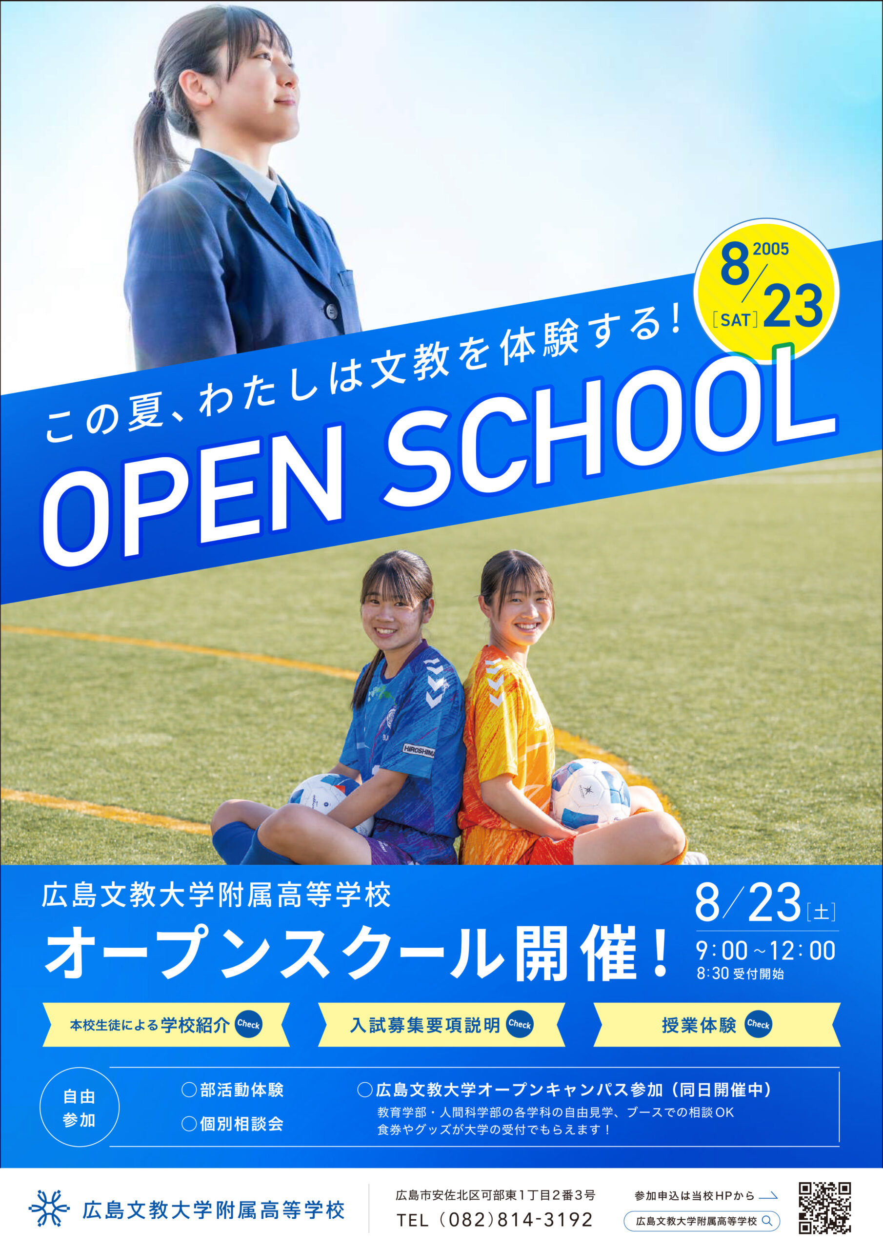 イベントポスター