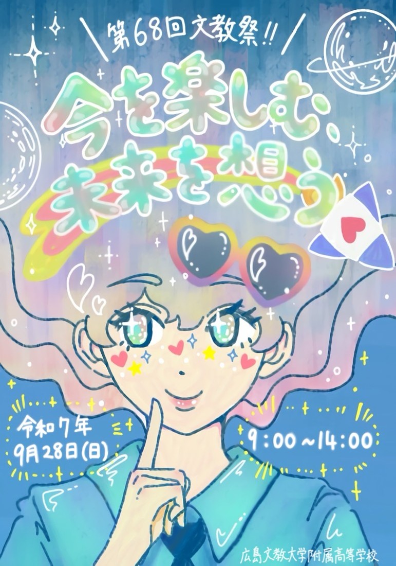 イベントポスター