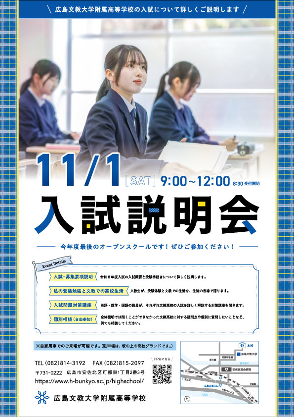 イベントポスター