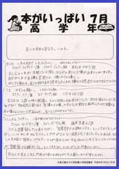 福岡さん作品