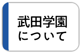 学園組織