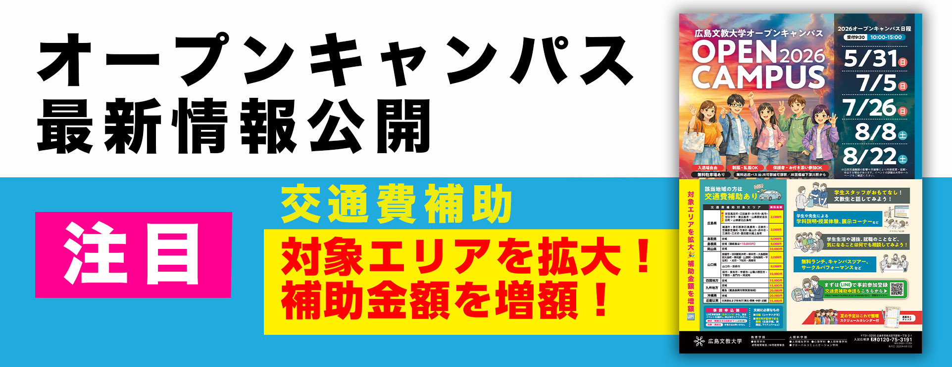 お知らせトップ
