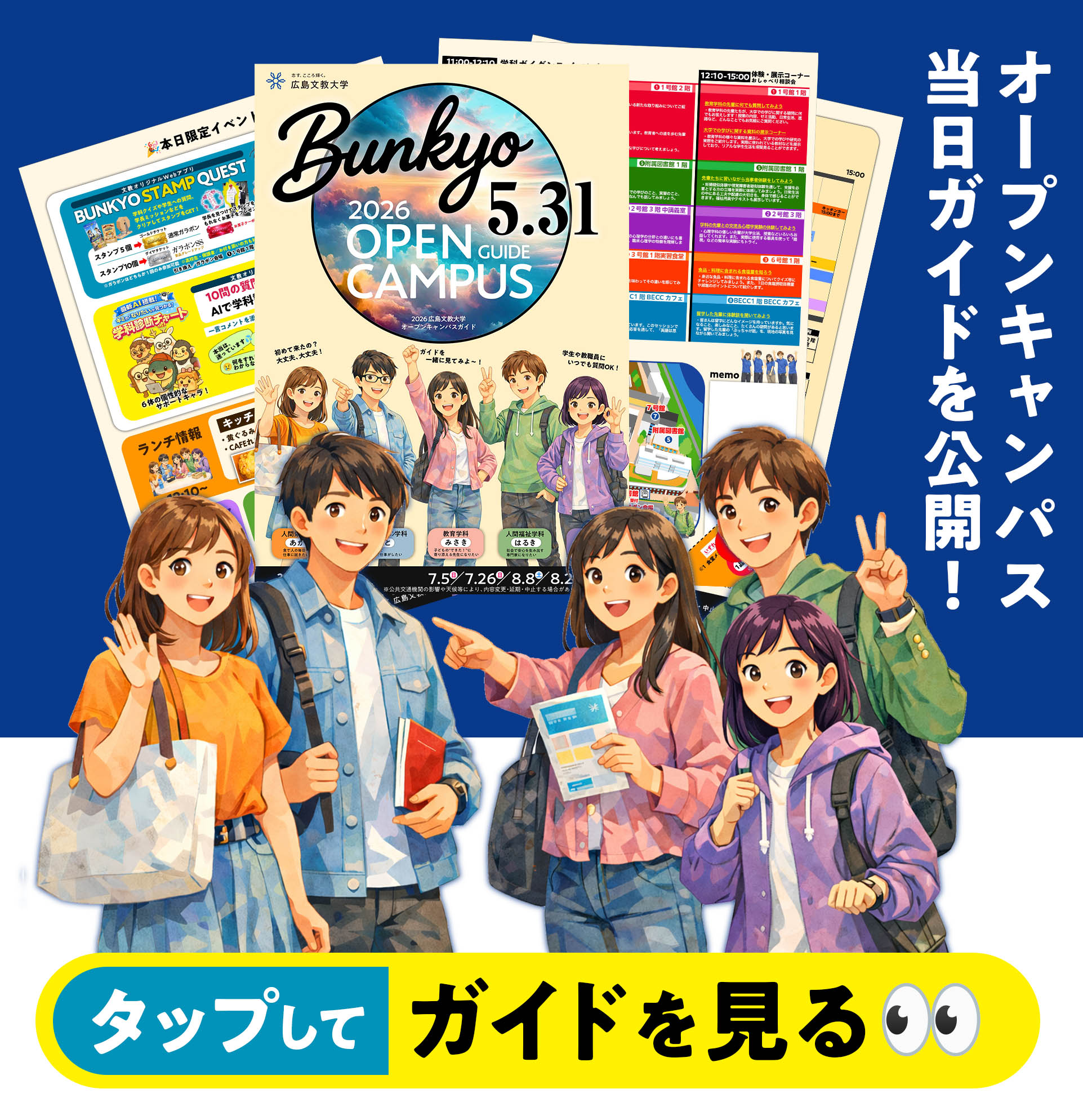お知らせトップ