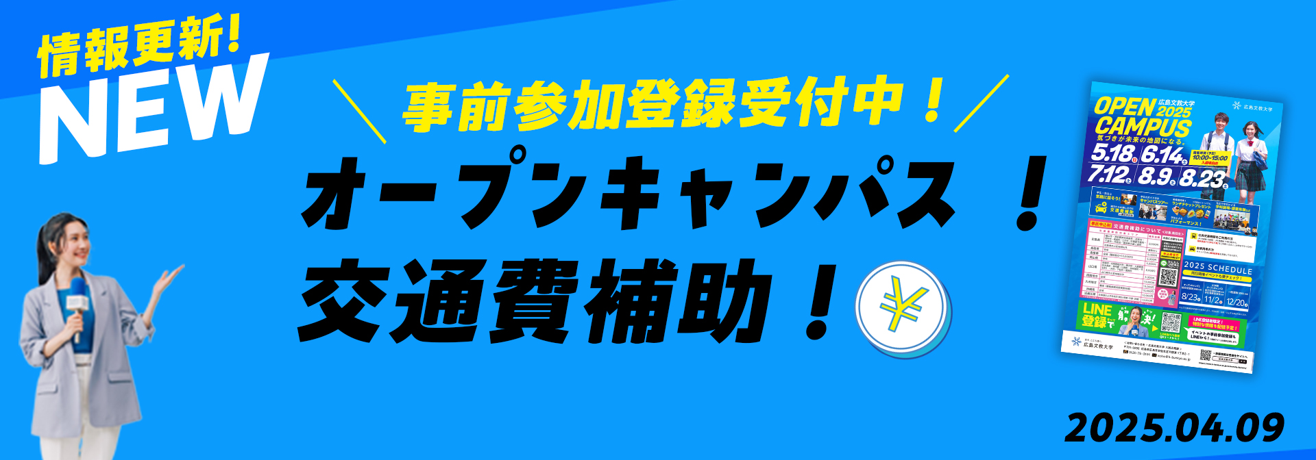 お知らせトップ