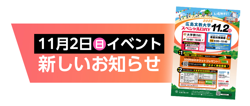 お知らせトップ