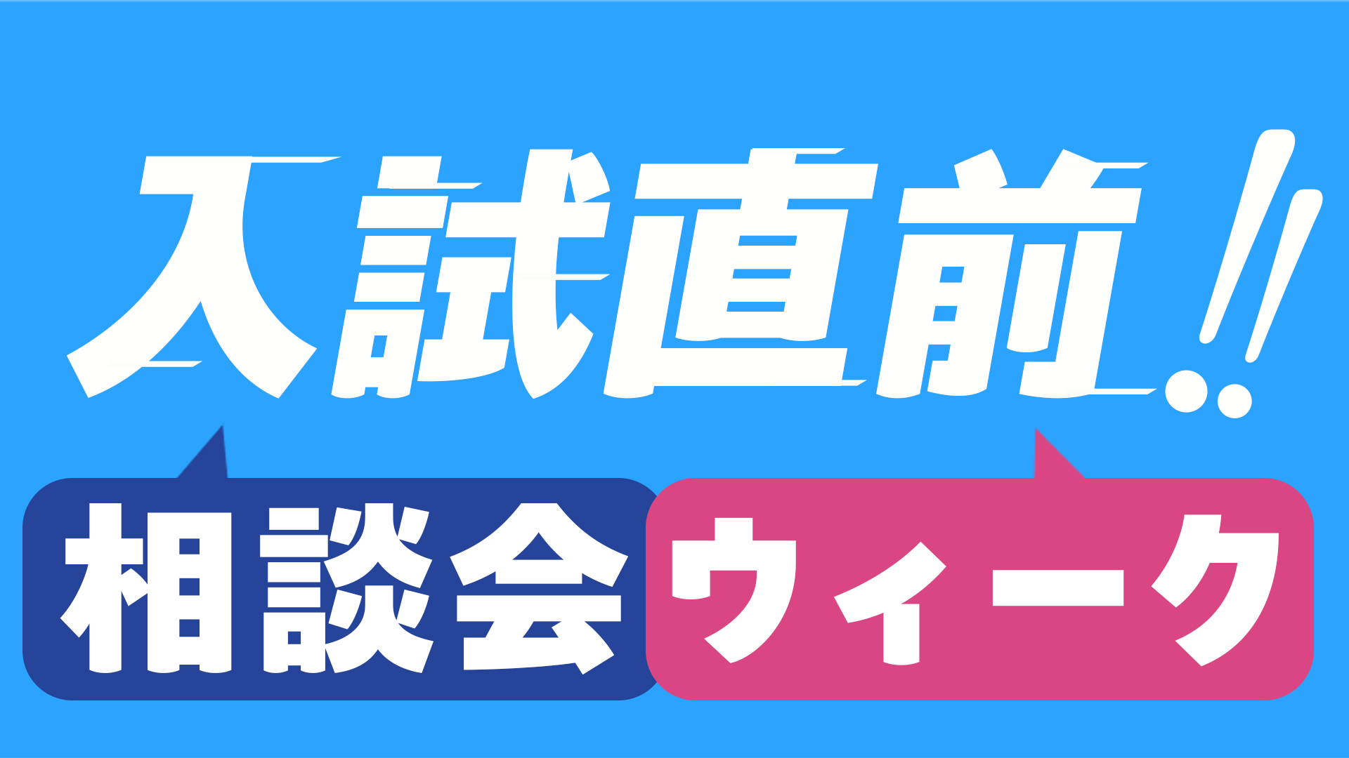 お知らせトップ