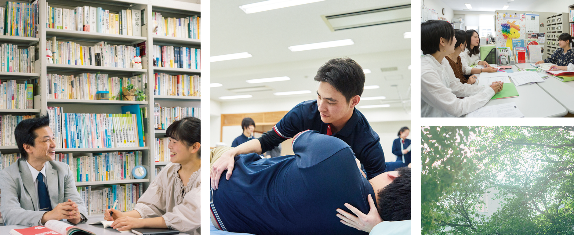 人間福祉学科