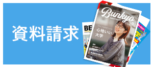 資料請求