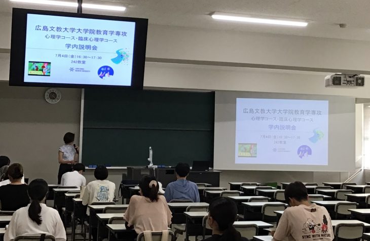 大学院進学説明会を開催しました！