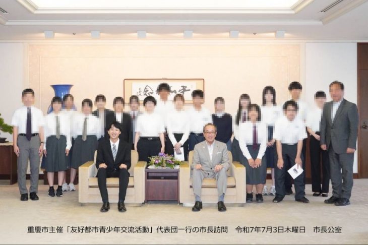 本学学生の令和７年度重慶市主催「友好都市青少年交流活動」報告を紹介します