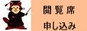 閲覧席