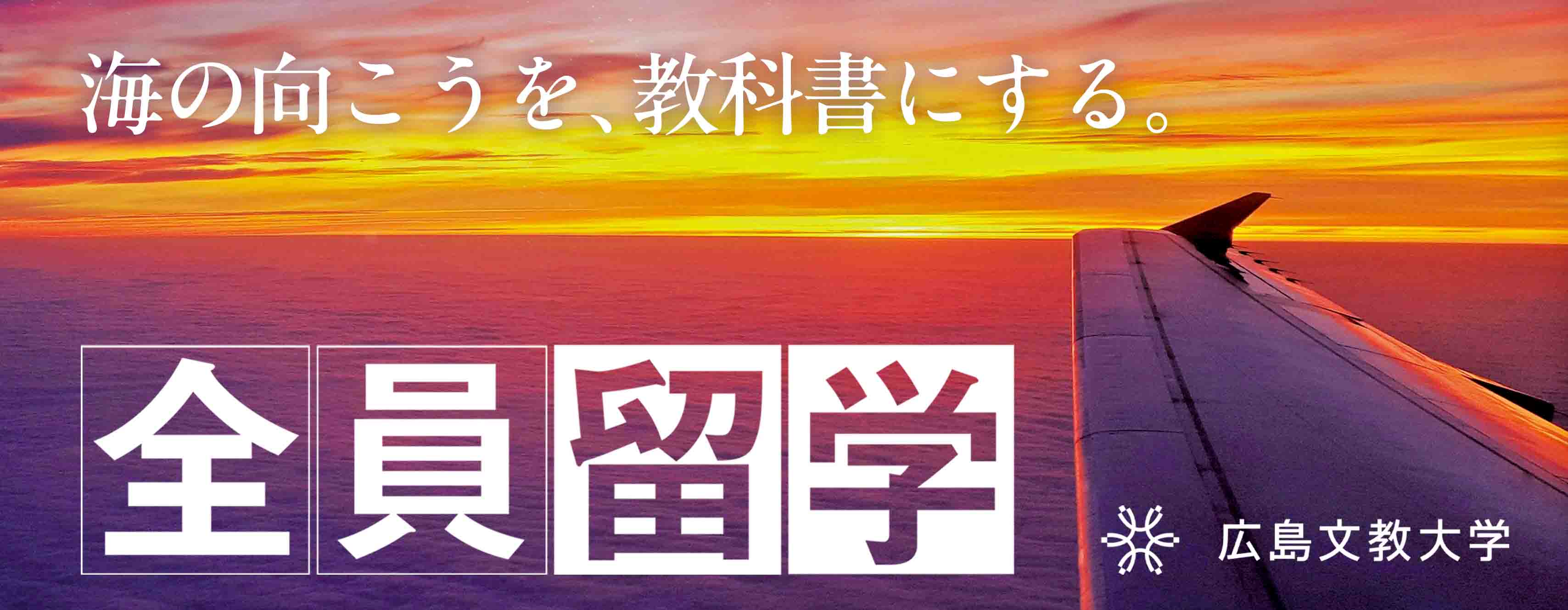 グローバルコミュニケーション学科