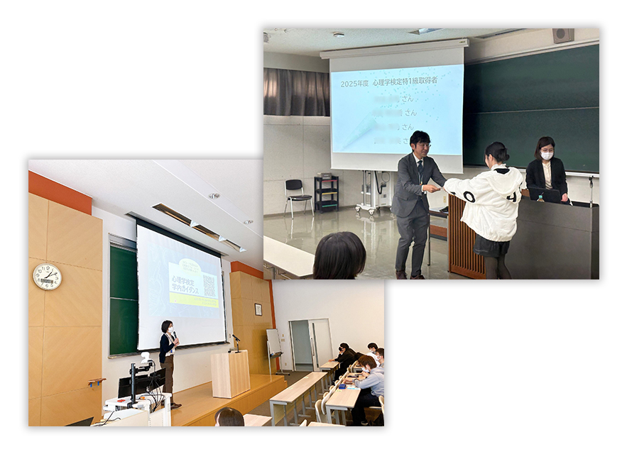 心理学検定受検の推進