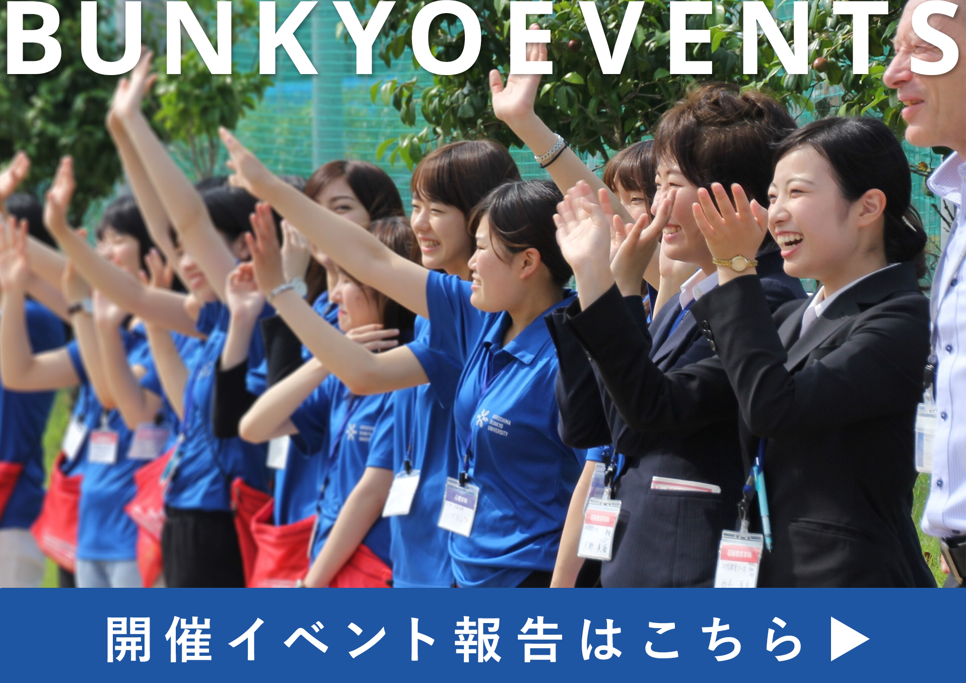 REPORT 開催イベント報告はこちら