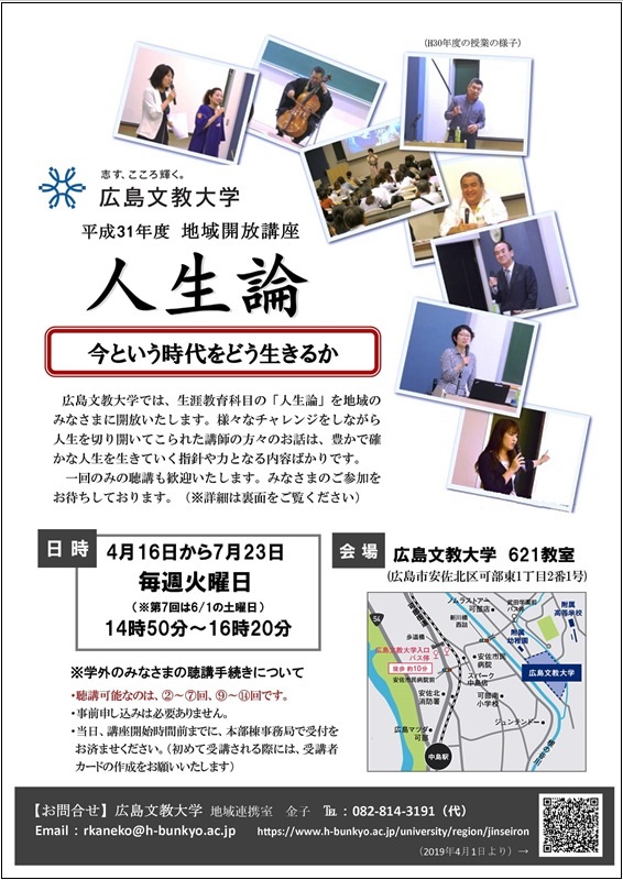 人生論PDFダウンロード