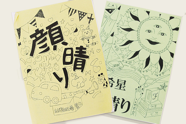 子どもへの理解を深める。