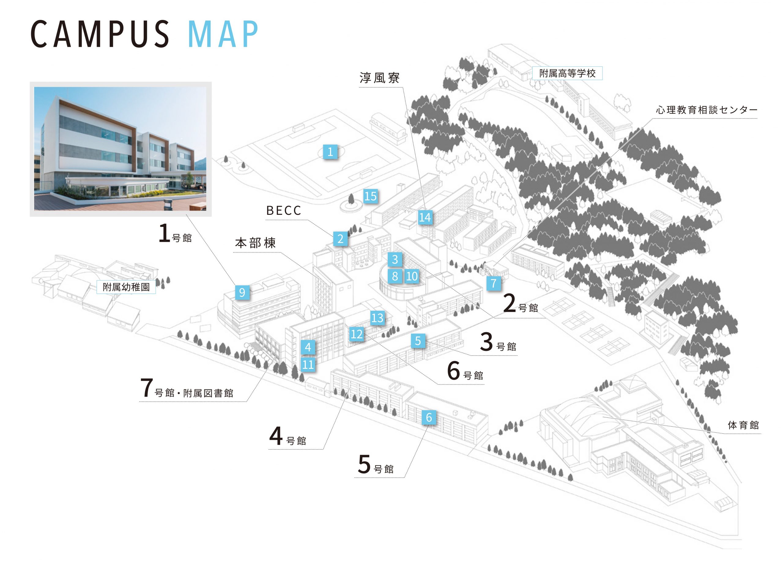 キャンパス紹介 大学概要 広島文教大学