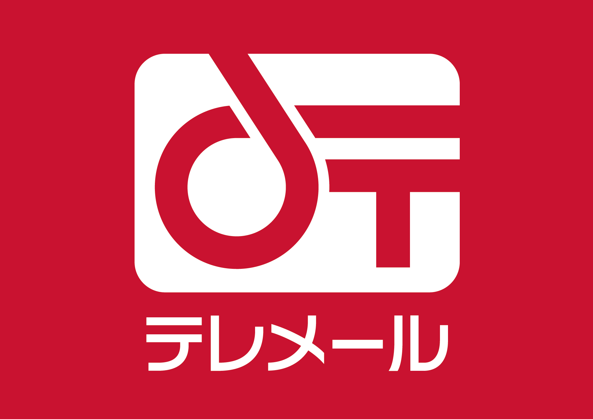 資料請求受付中
