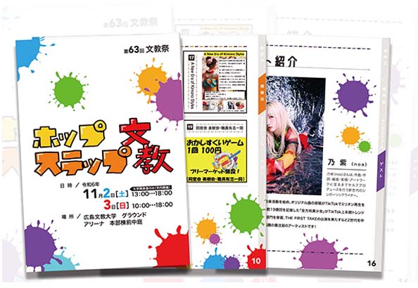 文化祭でつかったやつ 第59回文化祭に出展しました ～生徒企画の文化祭オリジナルグッズを