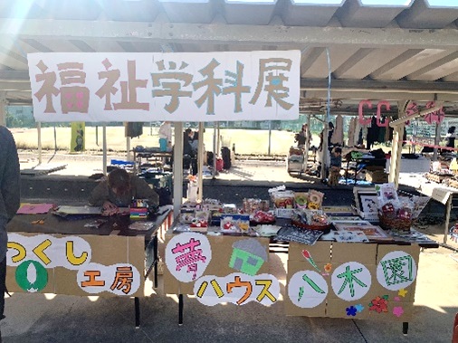 文教祭】学科の模擬店を紹介します！ | 広島文教大学