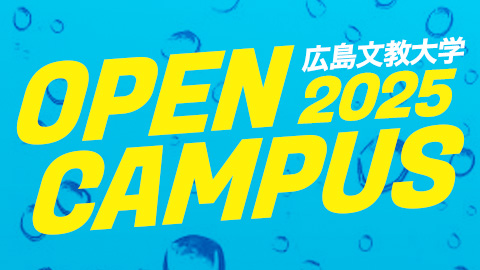 事前参加登録はこちら！