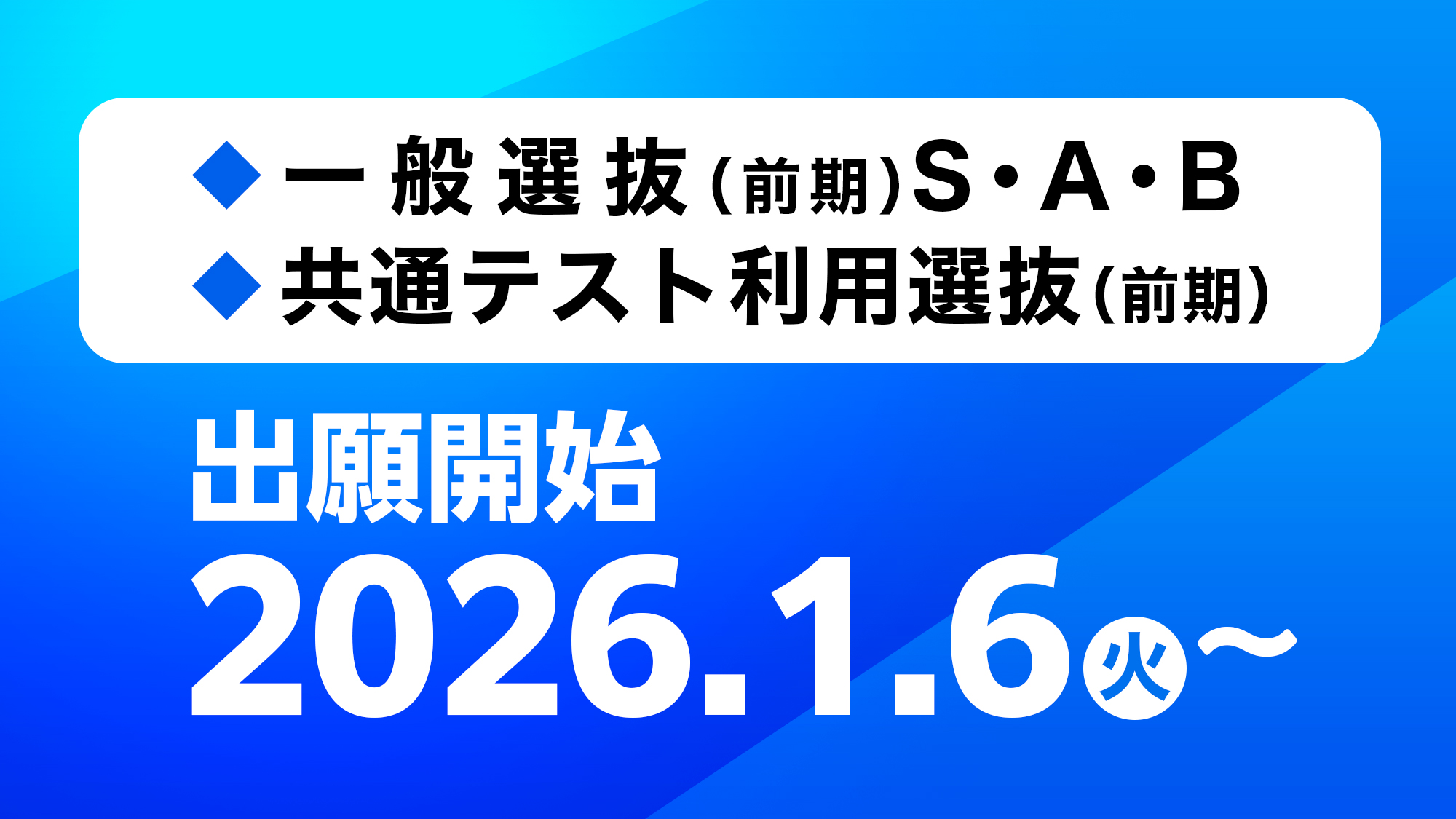 入試概要ページへ