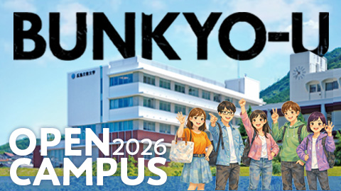 交通費補助エリア拡大