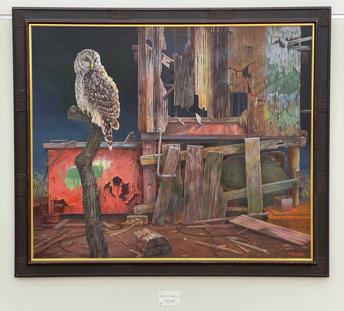 教育学科・佐伯育郎教授が作品展に出品します | 広島文教大学